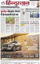 Hindustan Times Hindi Dhanbad