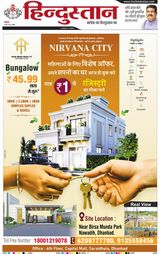 Hindustan Times Hindi Dhanbad