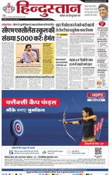 Hindustan Times Hindi Dhanbad