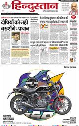 Hindustan Times Hindi Dhanbad