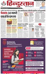 Hindustan Times Hindi Dhanbad