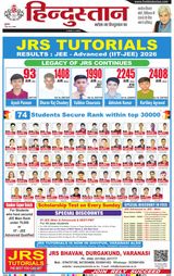 Hindustan Times Hindi Dhanbad