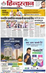 Hindustan Times Hindi Dhanbad