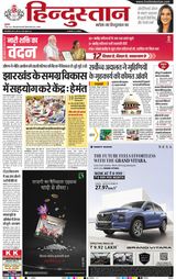 Hindustan Times Hindi Dhanbad