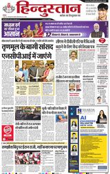 Hindustan Times Hindi Dhanbad