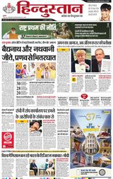 Hindustan Times Hindi Dhanbad