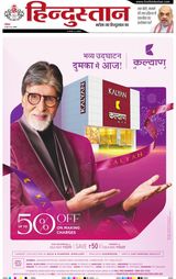 Hindustan Times Hindi Dhanbad