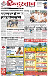 Hindustan Times Hindi Dhanbad