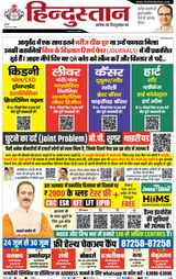 Hindustan Times Hindi Dhanbad