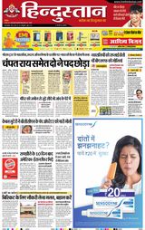 Hindustan Times Hindi Dhanbad