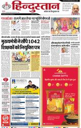 Hindustan Times Hindi Dhanbad
