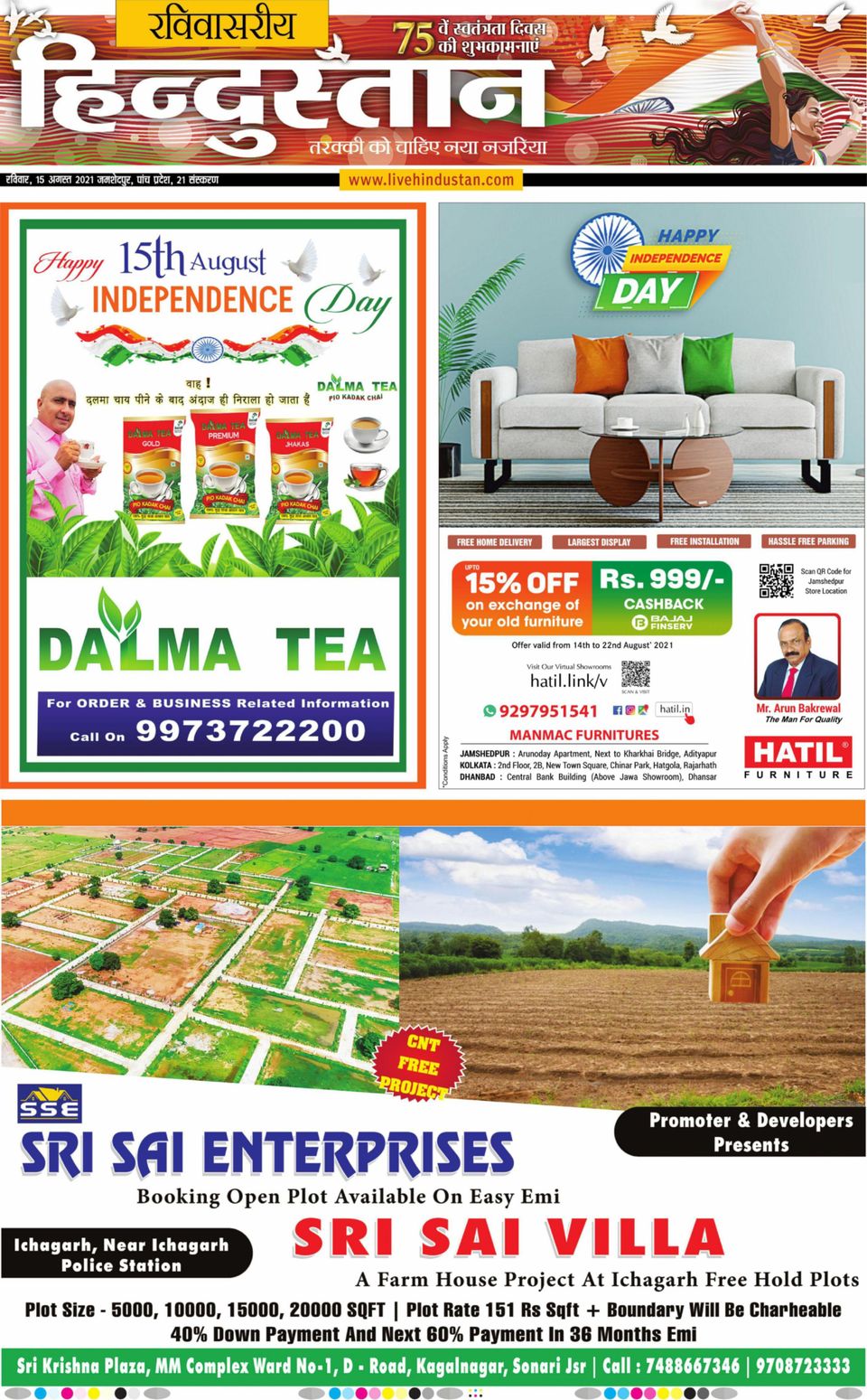 Hindustan Times Hindi JamshedpurAugust 15, 2021 Newspaper