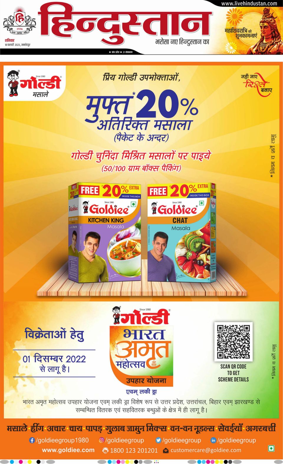Hindustan Times Hindi Jamshedpur Newspaper Get your Digital Subscription