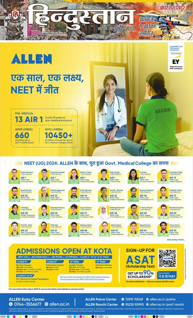 Hindustan Times Hindi Jamshedpur