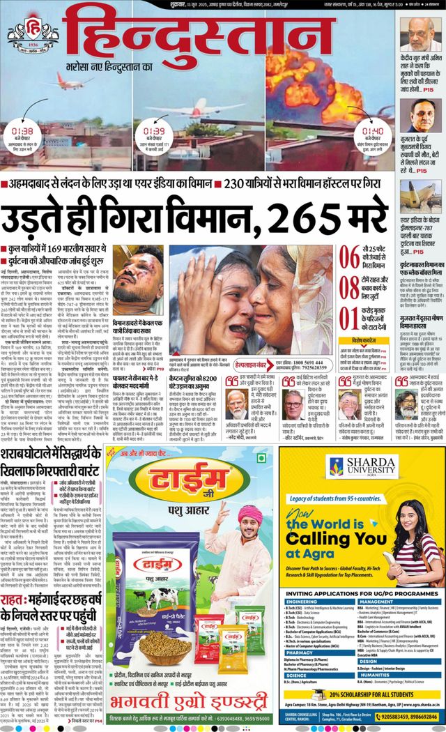 Hindustan Times Hindi Jamshedpur