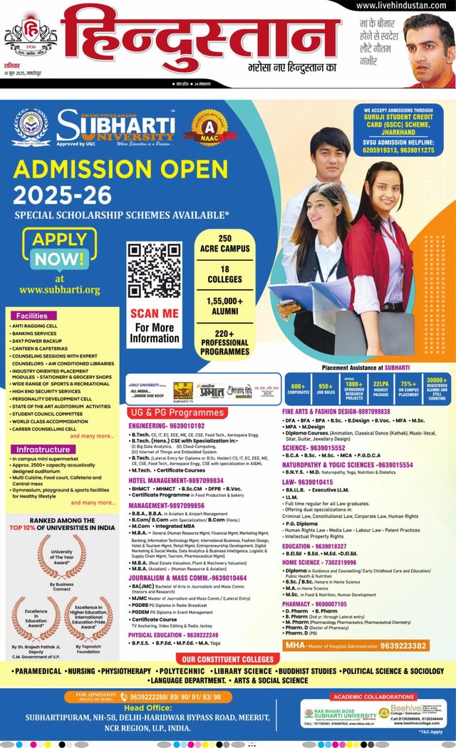 Hindustan Times Hindi Jamshedpur