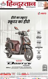 Hindustan Times Hindi Jamshedpur