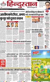 Hindustan Times Hindi Jamshedpur