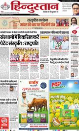 Hindustan Times Hindi Jamshedpur
