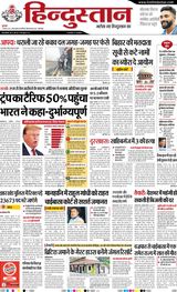 Hindustan Times Hindi Jamshedpur