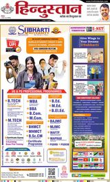 Hindustan Times Hindi Jamshedpur