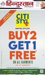 Hindustan Times Hindi Jamshedpur