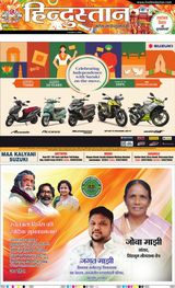 Hindustan Times Hindi Jamshedpur