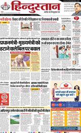 Hindustan Times Hindi Jamshedpur