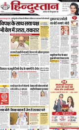 Hindustan Times Hindi Jamshedpur