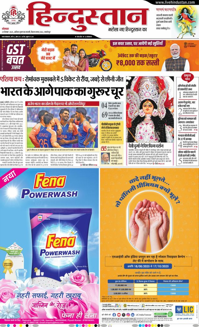 Hindustan Times Hindi Jamshedpur