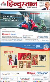 Hindustan Times Hindi Jamshedpur