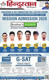 Hindustan Times Hindi Jamshedpur