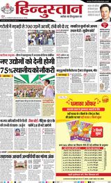 Hindustan Times Hindi Jamshedpur