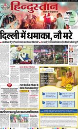 Hindustan Times Hindi Jamshedpur