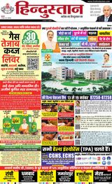 Hindustan Times Hindi Jamshedpur