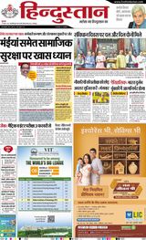 Hindustan Times Hindi Jamshedpur
