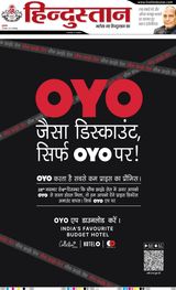 Hindustan Times Hindi Jamshedpur