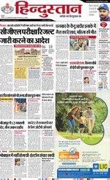 Hindustan Times Hindi Jamshedpur