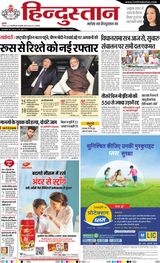 Hindustan Times Hindi Jamshedpur