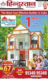 Hindustan Times Hindi Jamshedpur