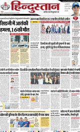 Hindustan Times Hindi Jamshedpur