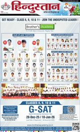 Hindustan Times Hindi Jamshedpur