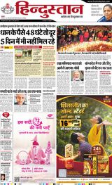 Hindustan Times Hindi Jamshedpur