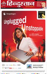 Hindustan Times Hindi Jamshedpur
