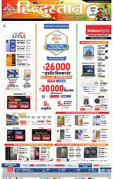 Hindustan Times Hindi Jamshedpur
