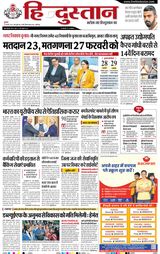 Hindustan Times Hindi Jamshedpur
