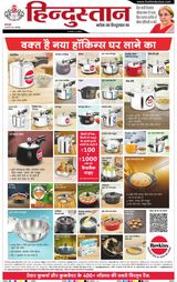 Hindustan Times Hindi Jamshedpur