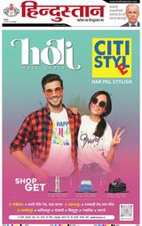 Hindustan Times Hindi Jamshedpur