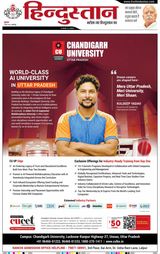 Hindustan Times Hindi Jamshedpur