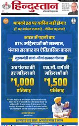 Hindustan Times Hindi Jamshedpur